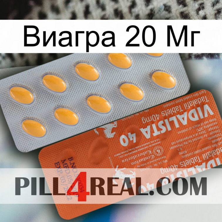 Виагра 20 Мг 43